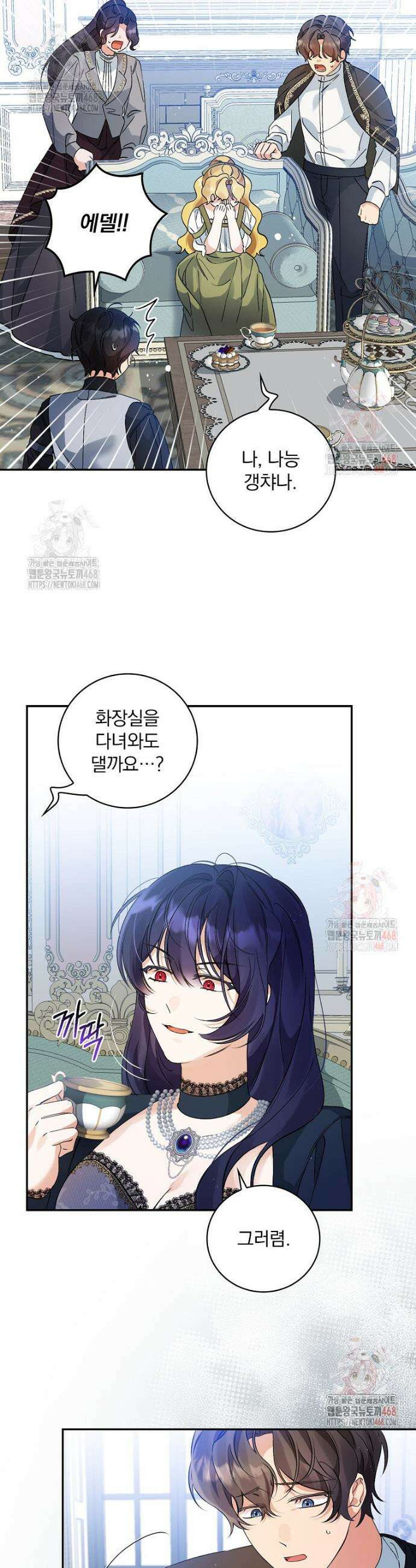 육아물 엑스트라로 빙의했다 20화 25