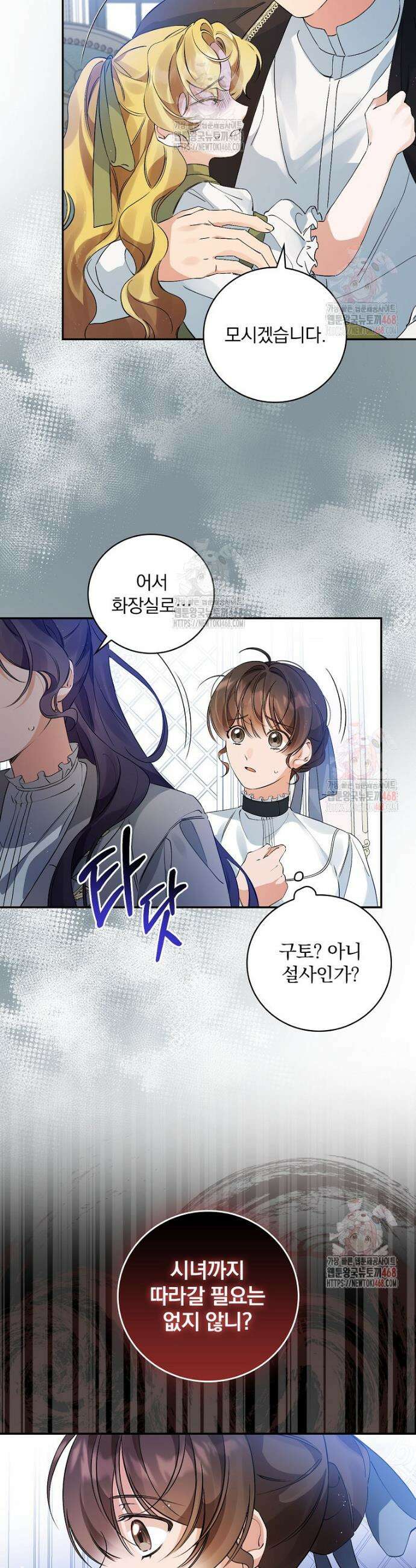 육아물 엑스트라로 빙의했다 20화 26