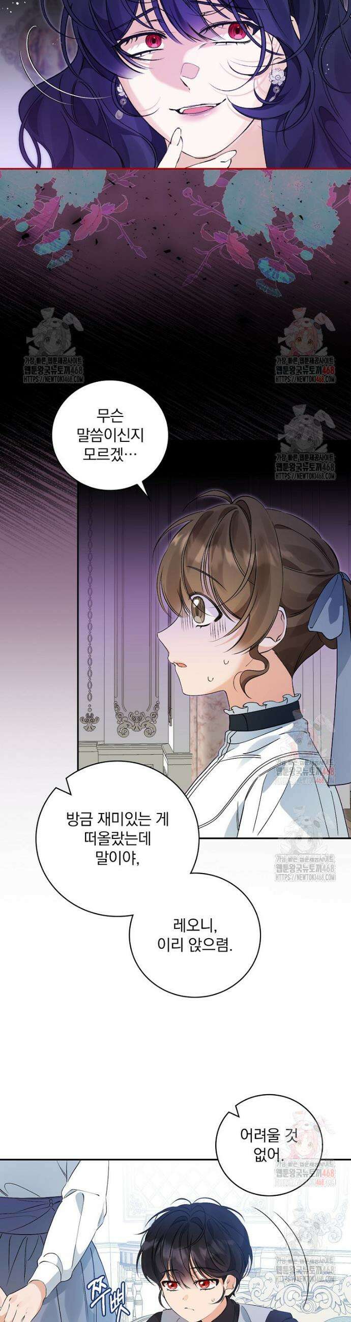 육아물 엑스트라로 빙의했다 20화 32