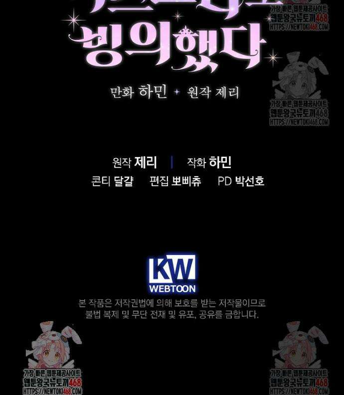 육아물 엑스트라로 빙의했다 20화 35
