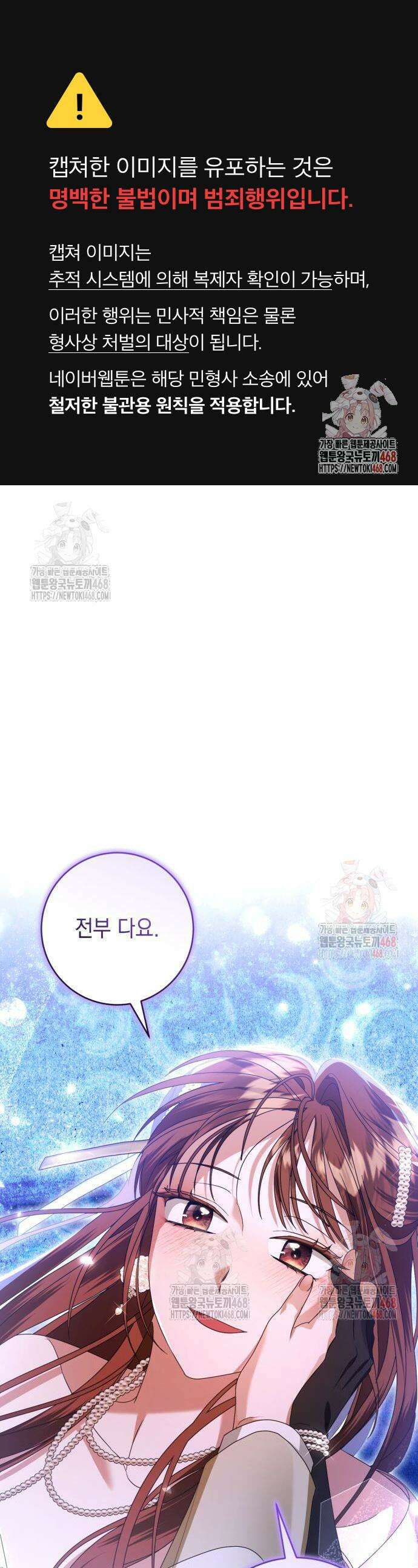 첫사랑은 원래 그런 법이랍니다, 전하 24화 1