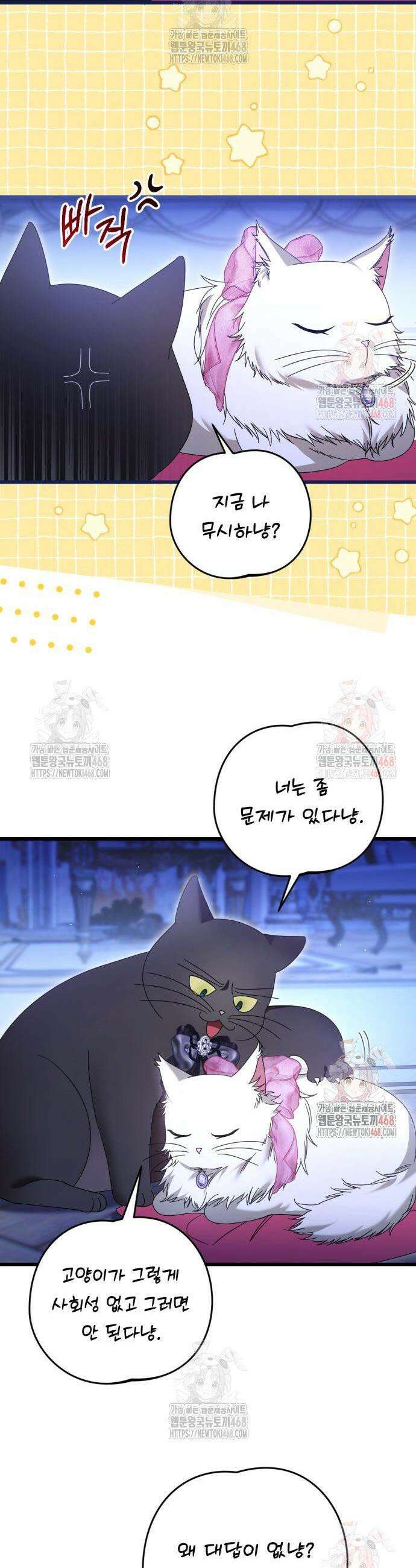 첫사랑은 원래 그런 법이랍니다, 전하 24화 9