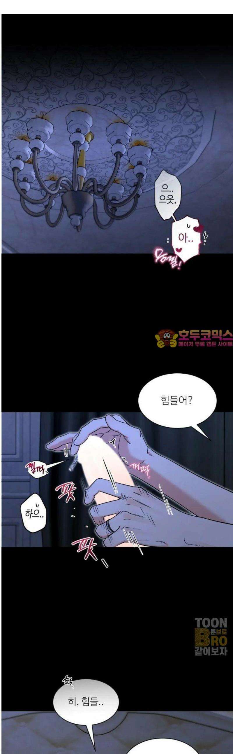 스케치 외전 27화 1