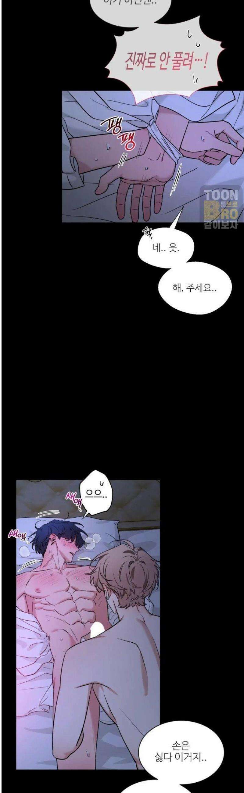스케치 외전 27화 5