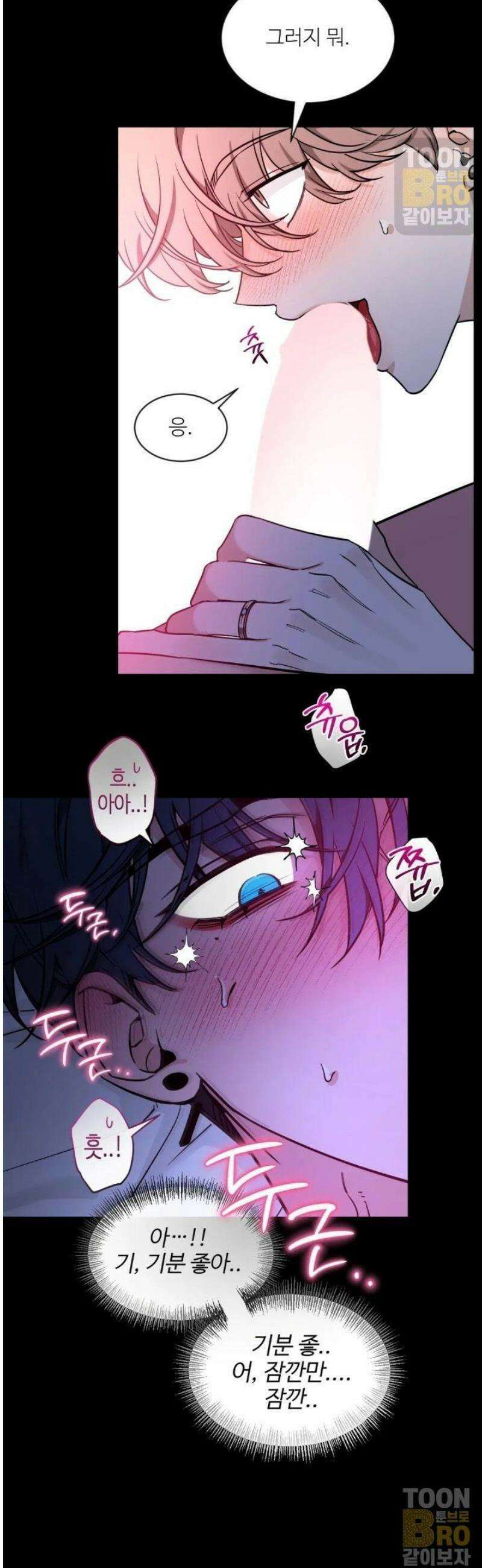 스케치 외전 27화 6