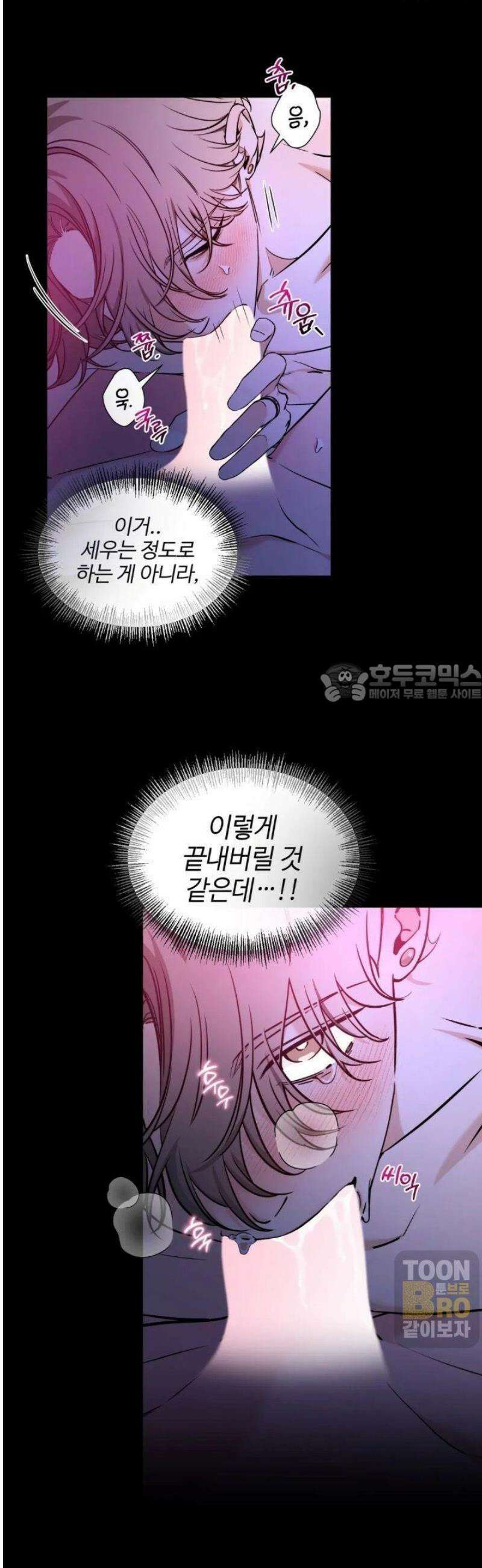 스케치 외전 27화 7