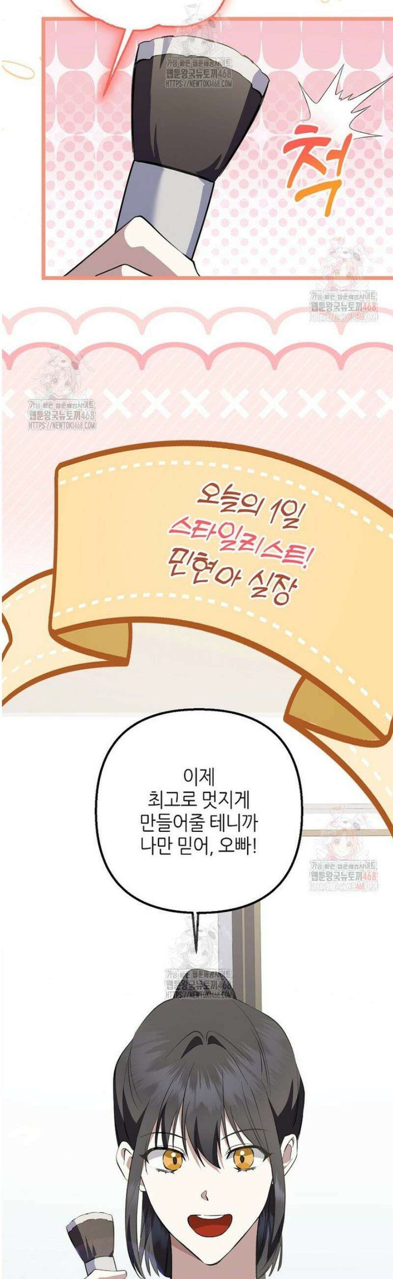 망나니 천재 작곡가 회귀하다 66화 7