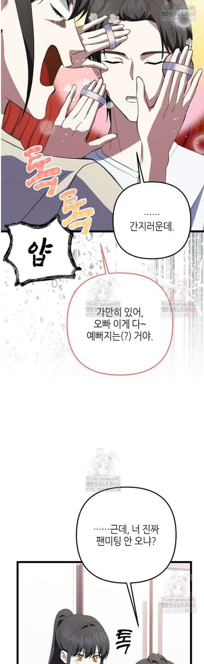 망나니 천재 작곡가 회귀하다 66화 9