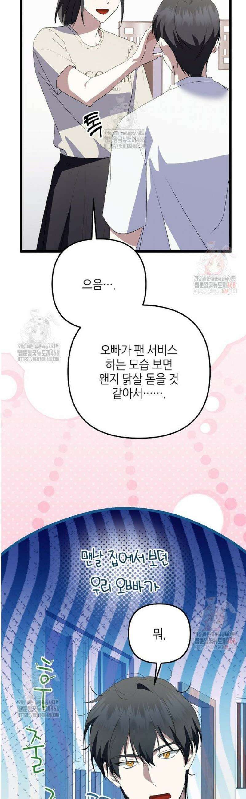 망나니 천재 작곡가 회귀하다 66화 10