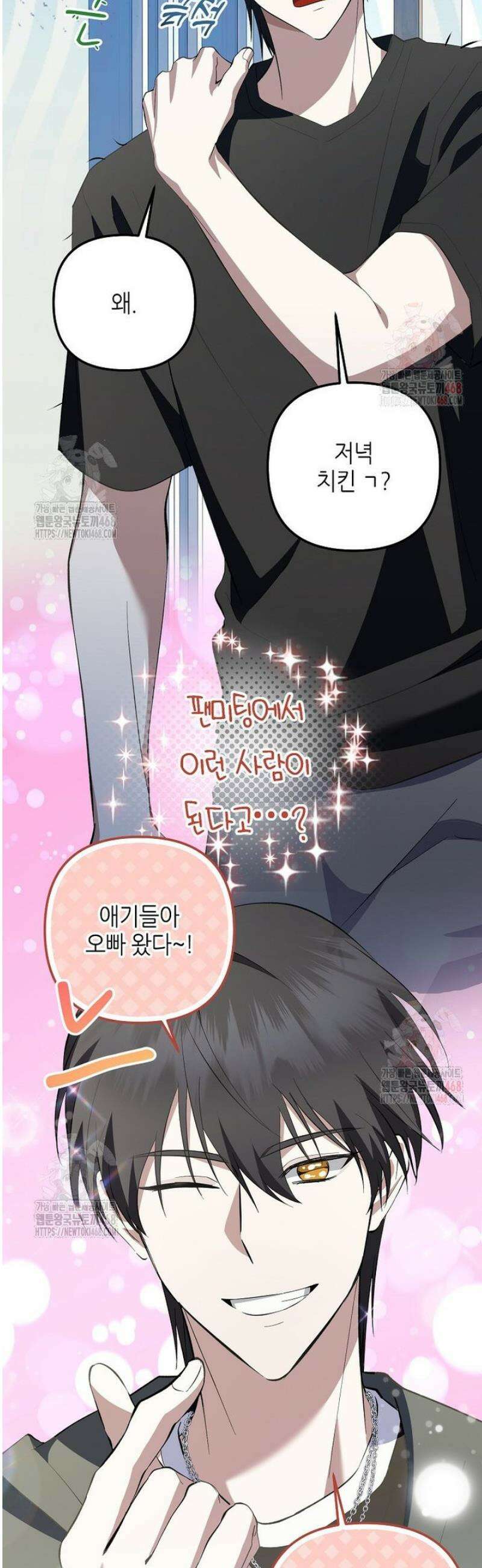 망나니 천재 작곡가 회귀하다 66화 11