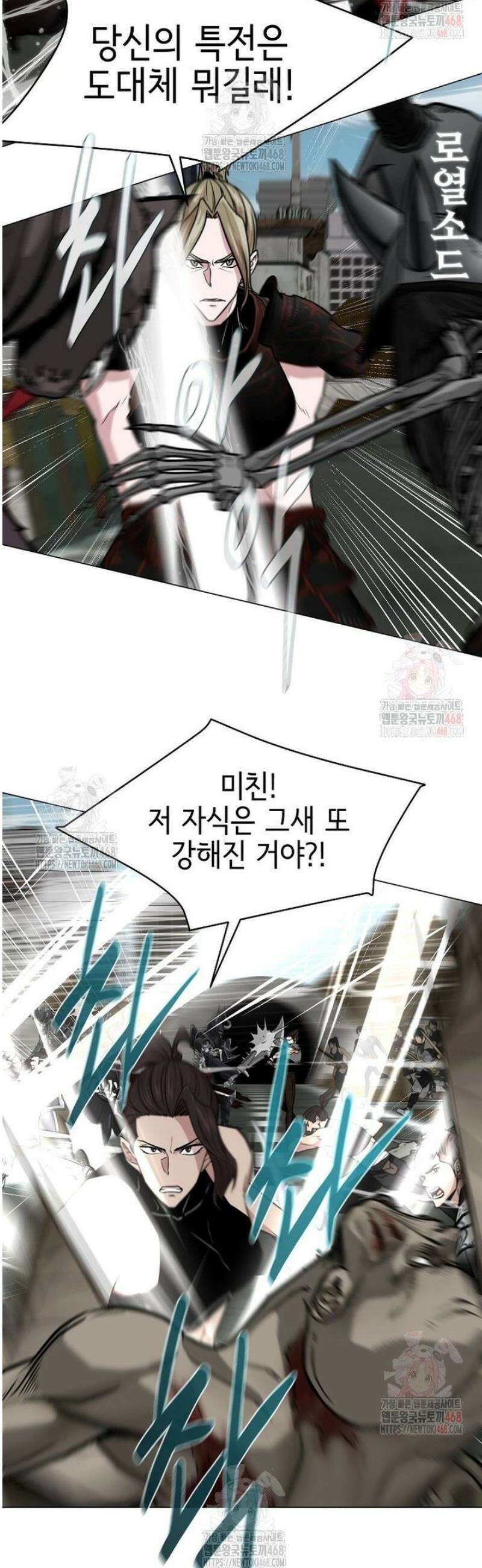 나 홀로 무공 114화 5