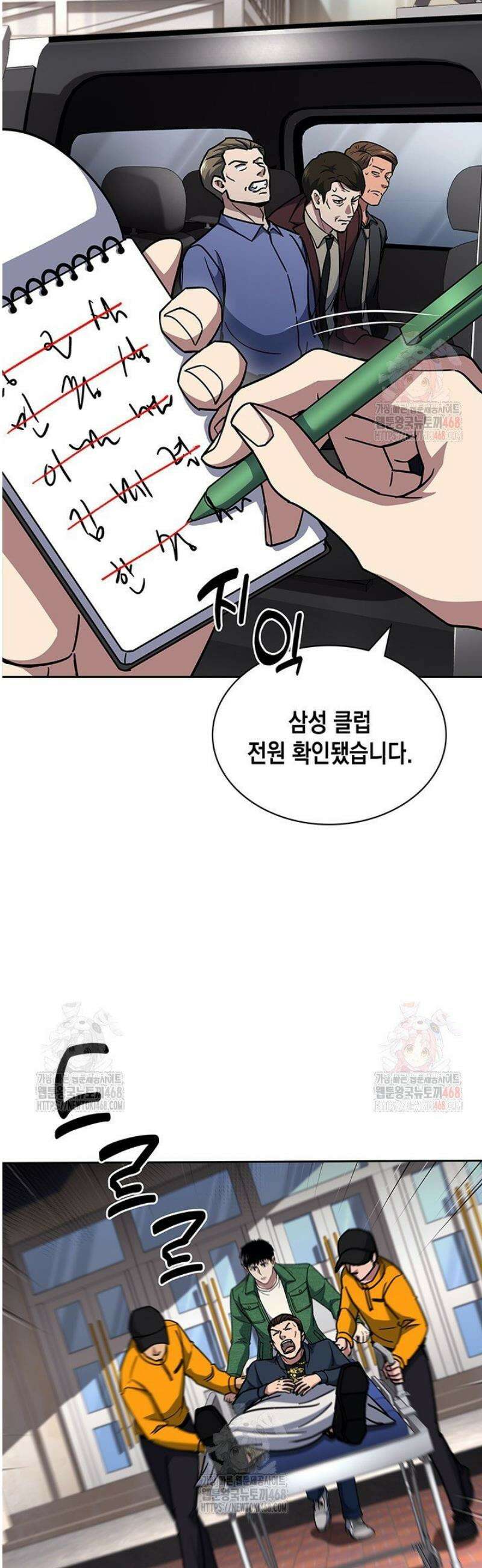 회귀 경찰의 리셋 라이프 126화 8