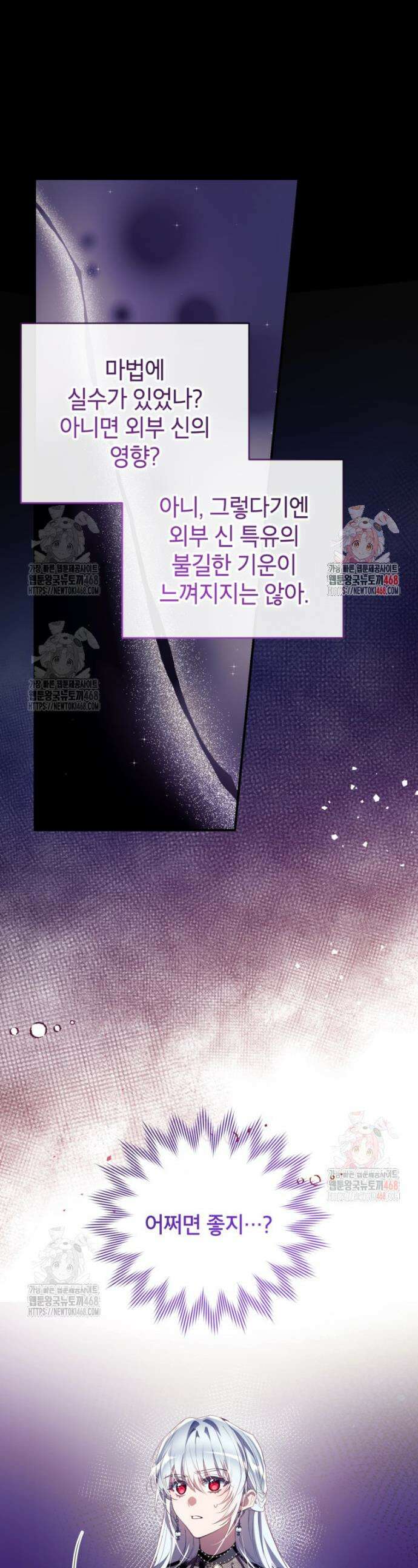 우리가 가족이 될 수 있을까요? 142화 1