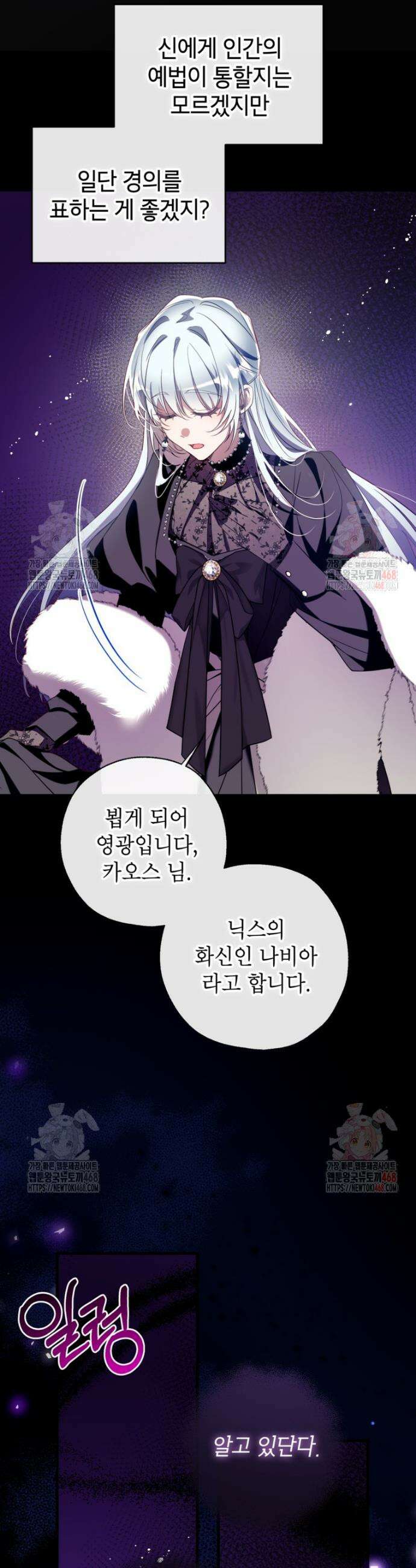 우리가 가족이 될 수 있을까요? 142화 6