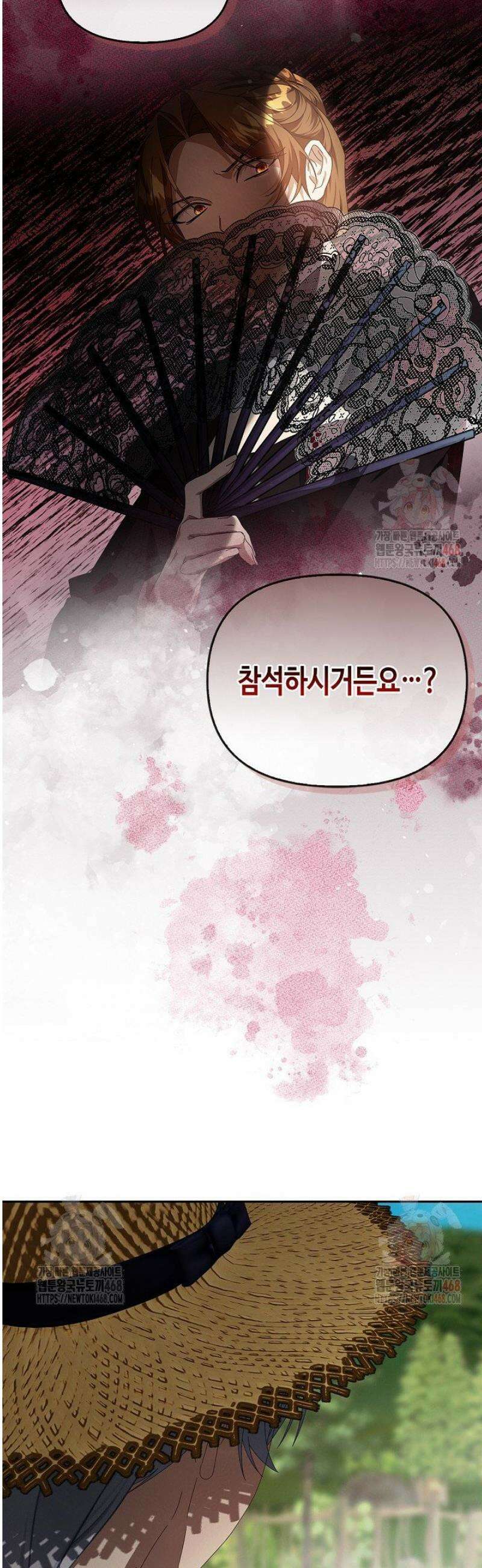 새를 잊은 마녀에게 21화 3