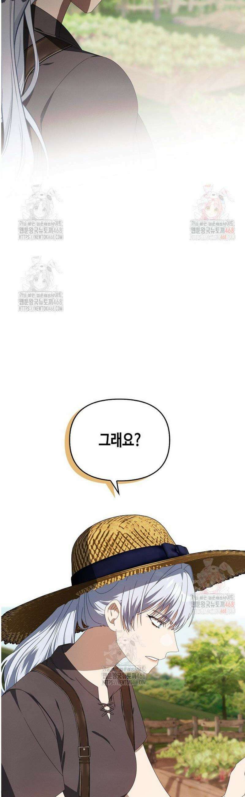 새를 잊은 마녀에게 21화 4
