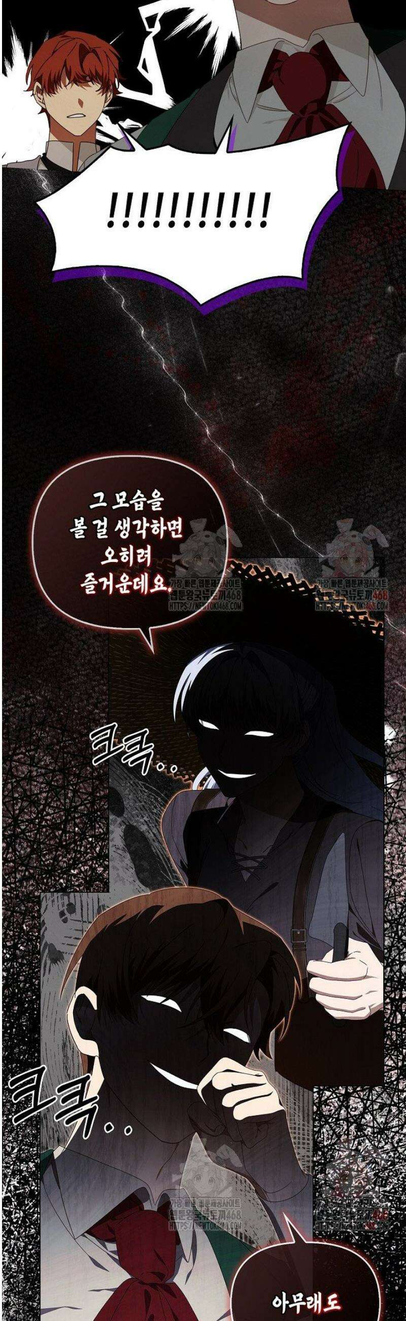새를 잊은 마녀에게 21화 9