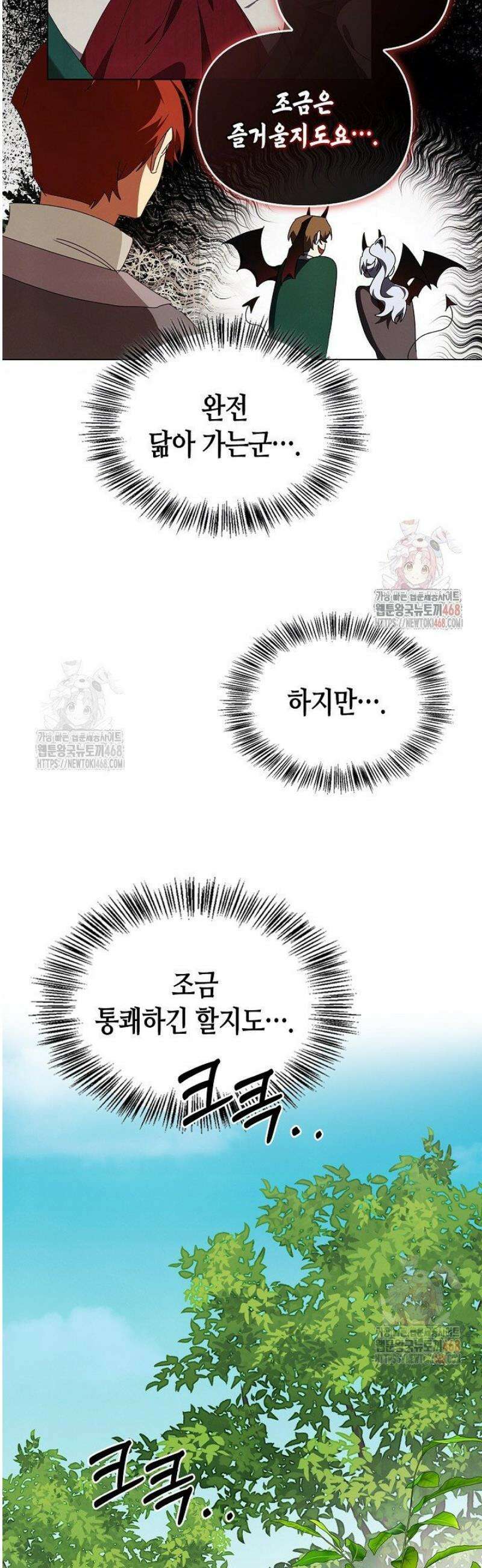 새를 잊은 마녀에게 21화 10