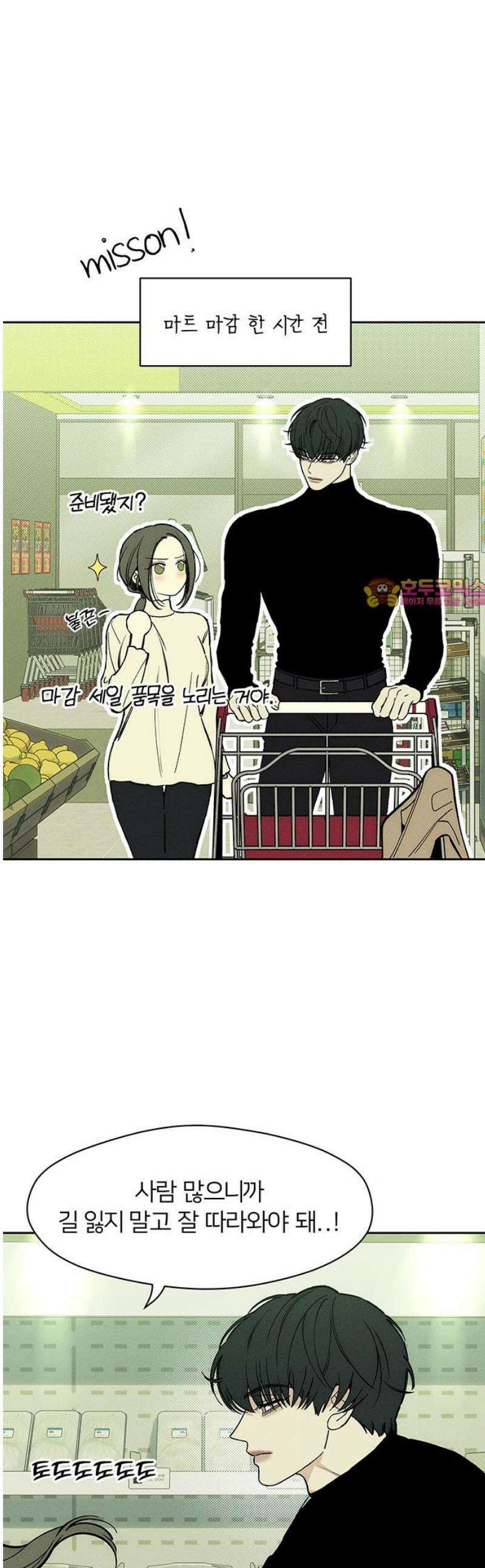 시든 꽃에 눈물을 47화 1