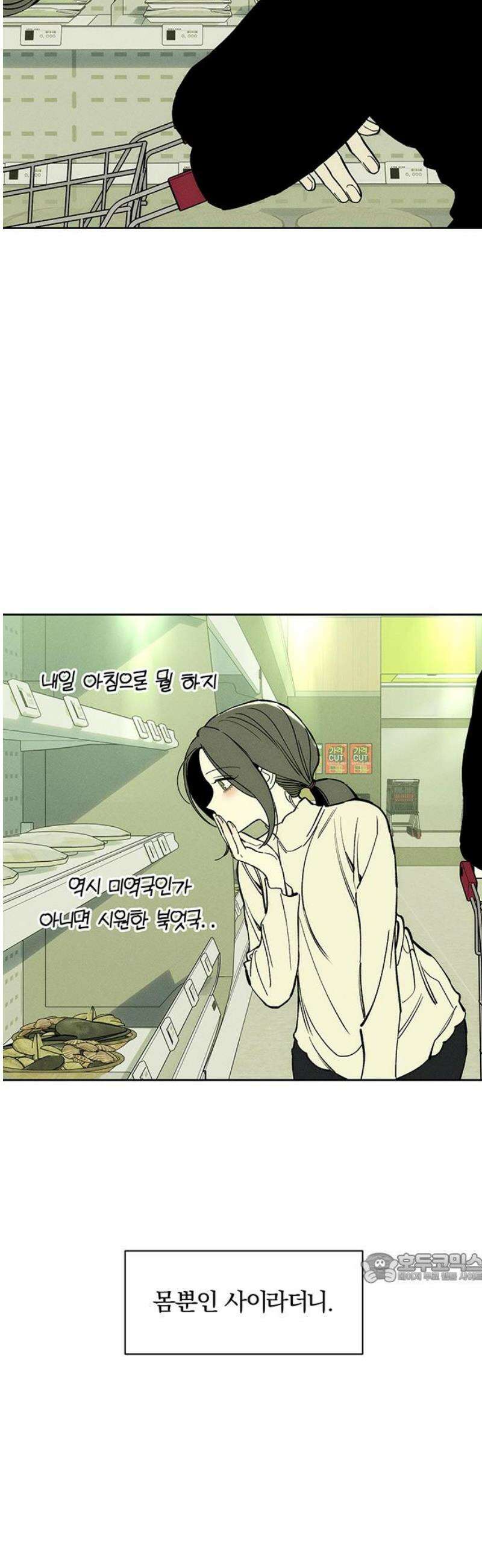 시든 꽃에 눈물을 47화 2