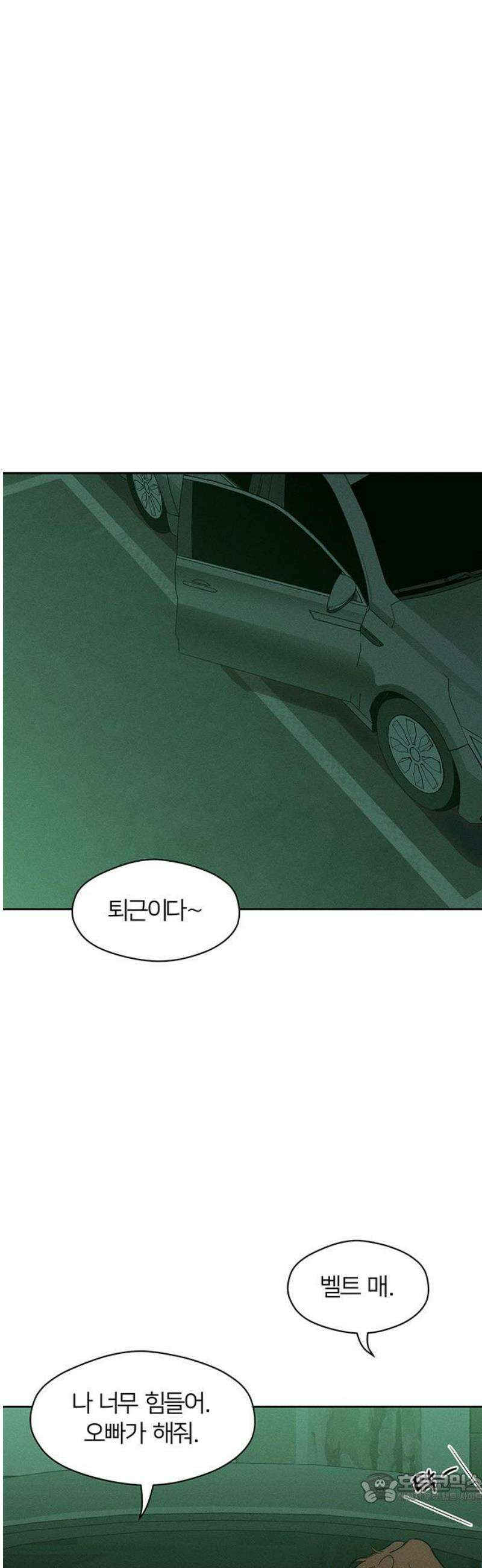 시든 꽃에 눈물을 47화 4