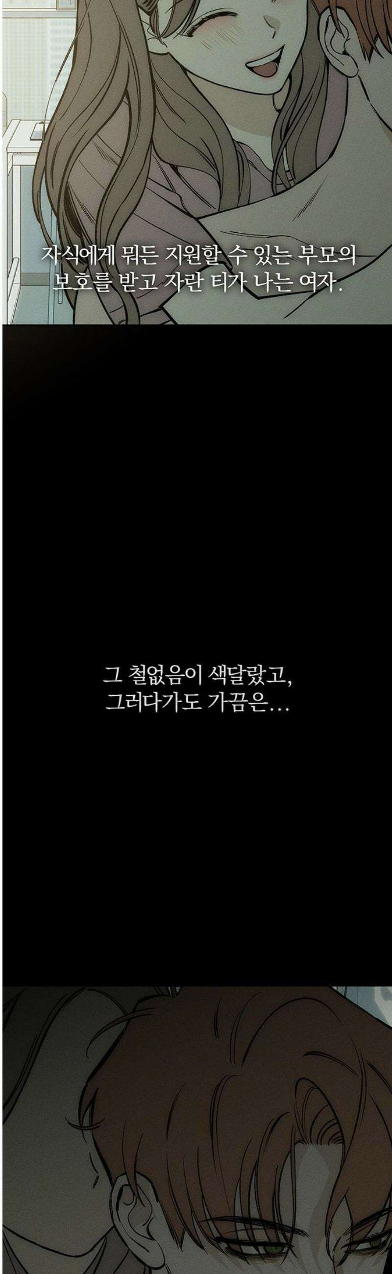 시든 꽃에 눈물을 47화 10
