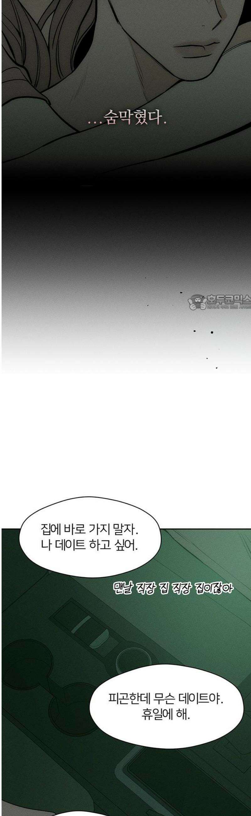 시든 꽃에 눈물을 47화 11