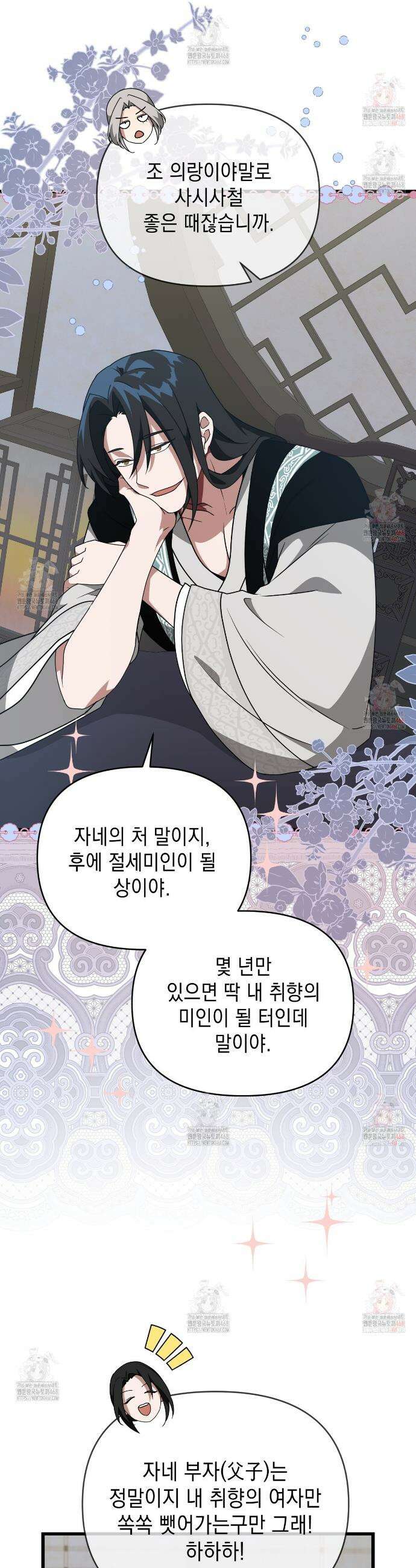 동백꽃 40화 4
