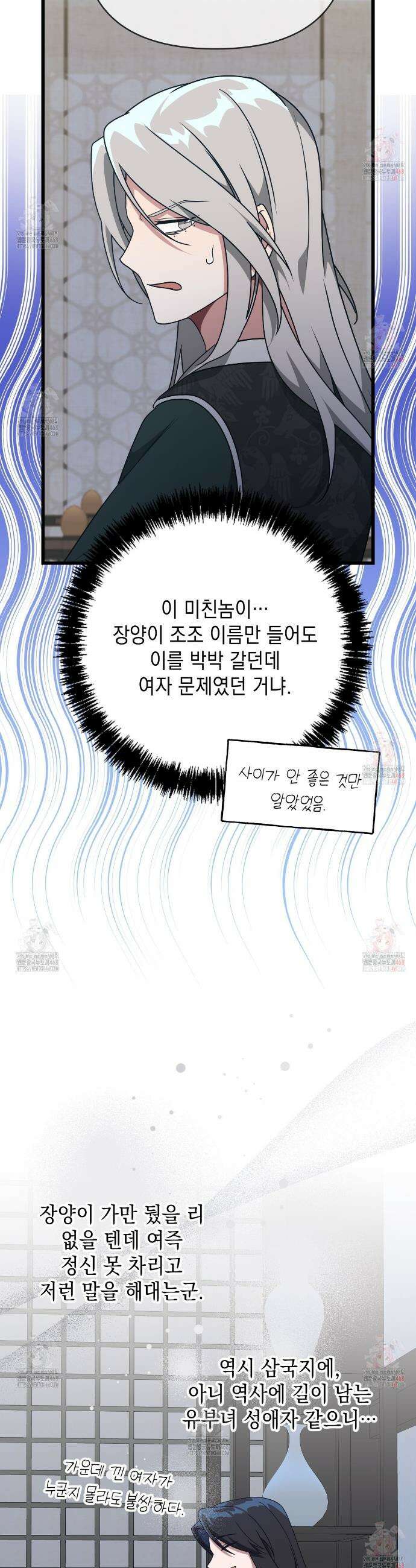 동백꽃 40화 5