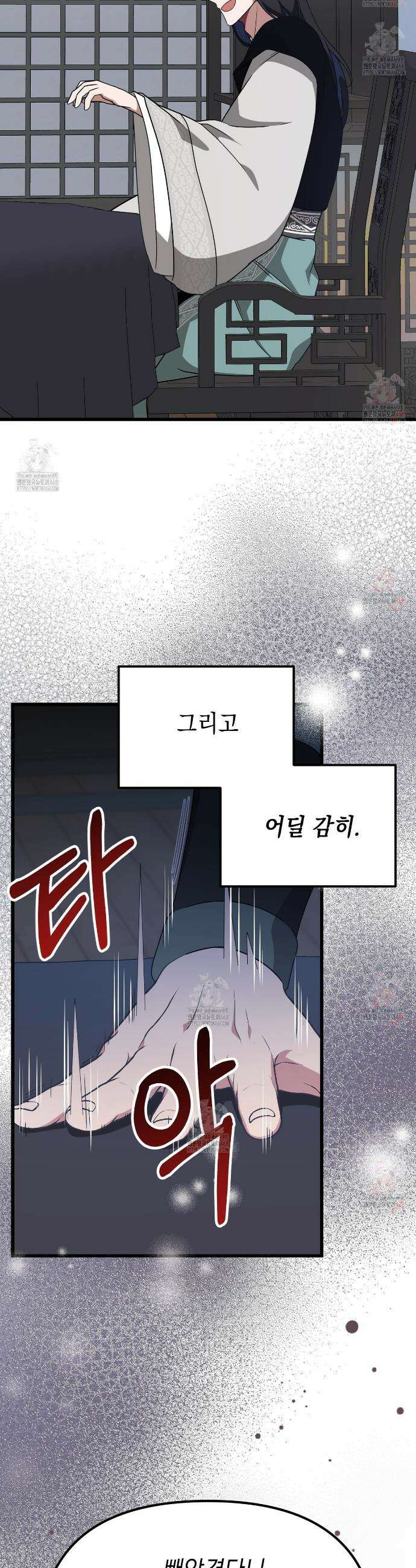 동백꽃 40화 6