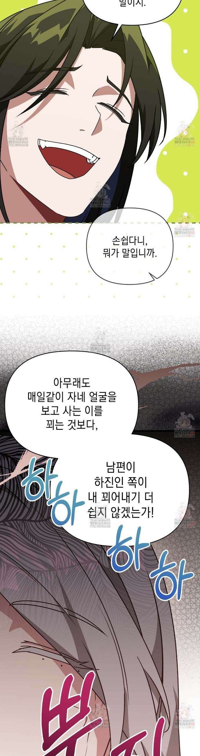 동백꽃 40화 8