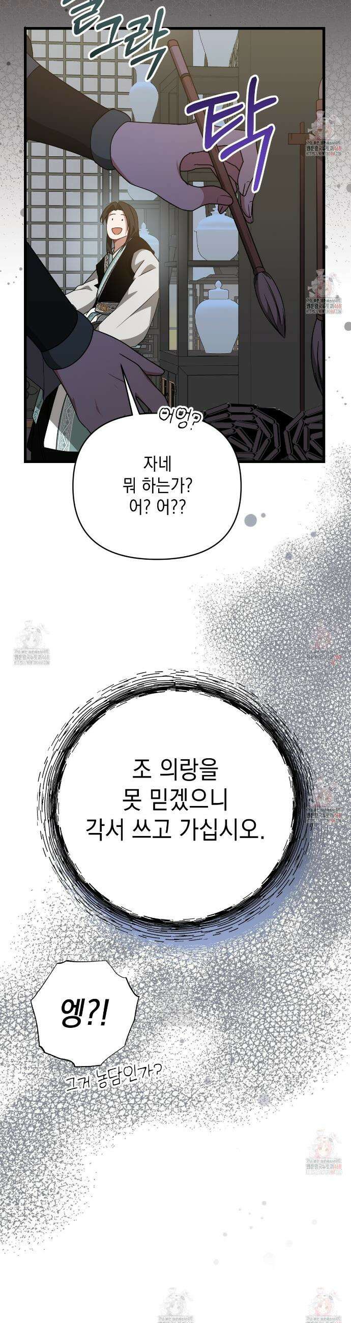 동백꽃 40화 10