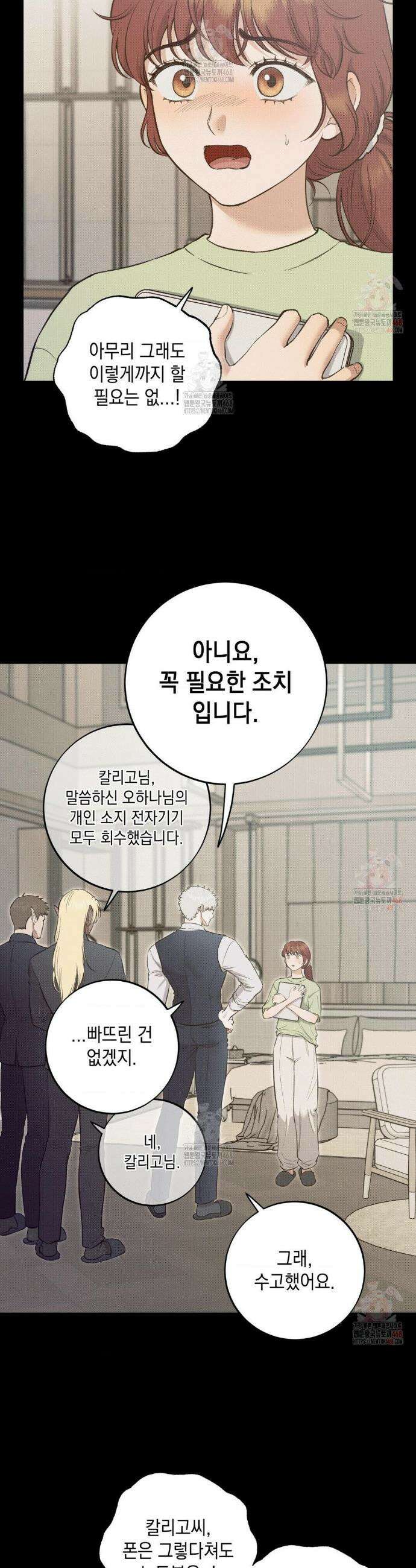 음마의 하나 109화 3