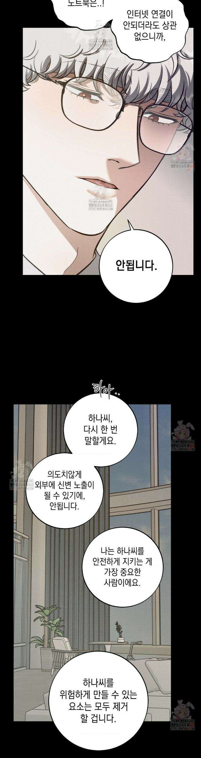 음마의 하나 109화 4