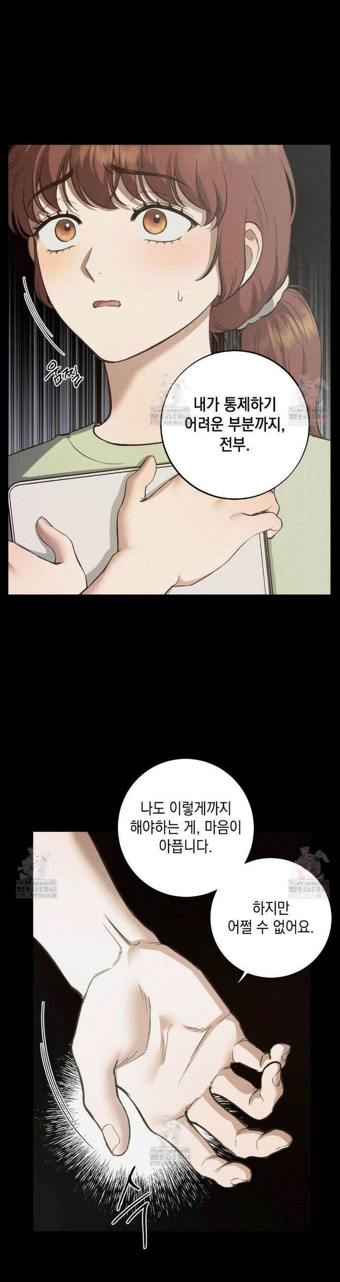 음마의 하나 109화 5