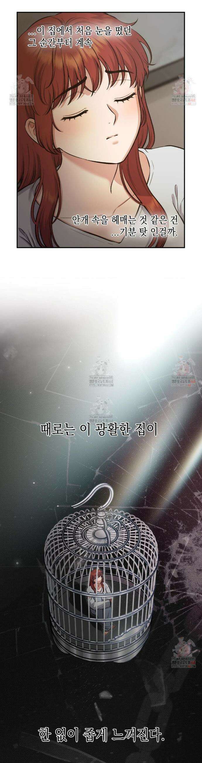 음마의 하나 109화 7