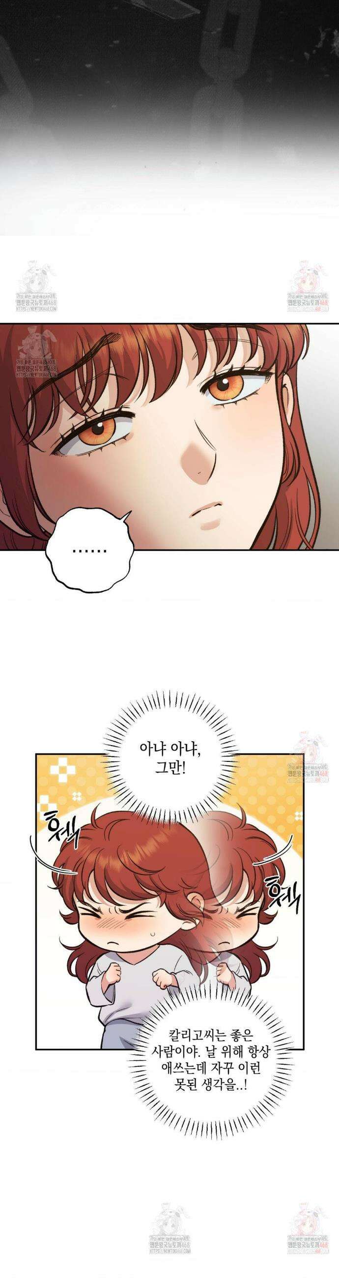 음마의 하나 109화 8