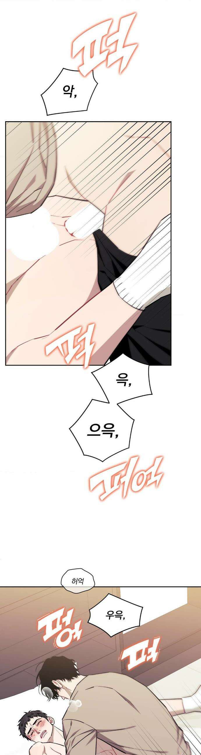 남보다 못한 사이 사장님 외전 최종화 1