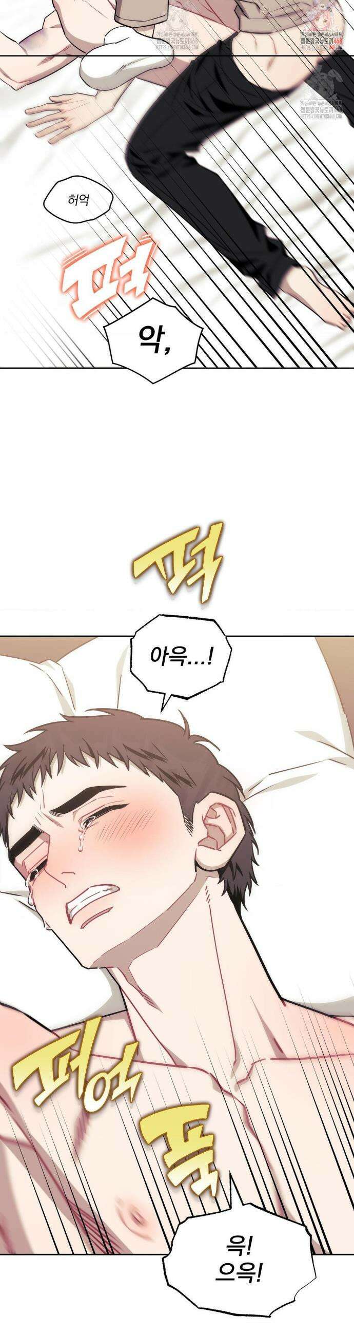 남보다 못한 사이 사장님 외전 최종화 2