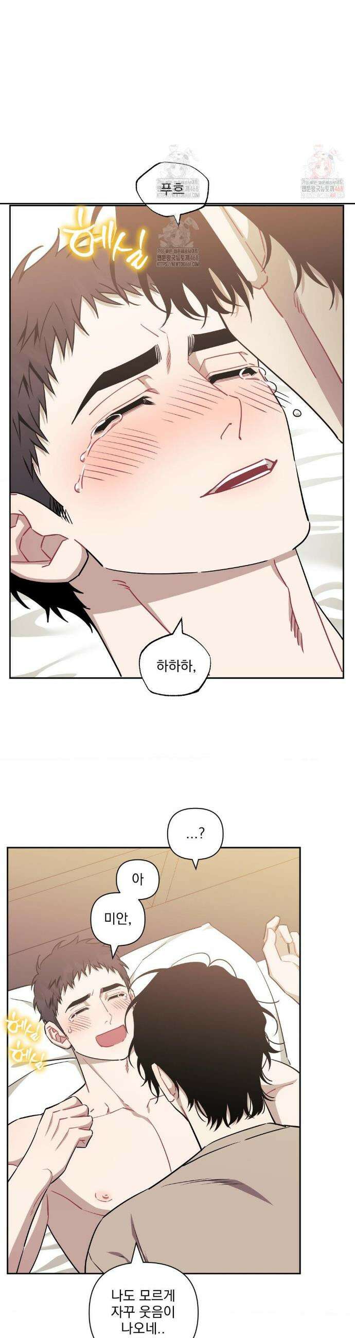 남보다 못한 사이 사장님 외전 최종화 5
