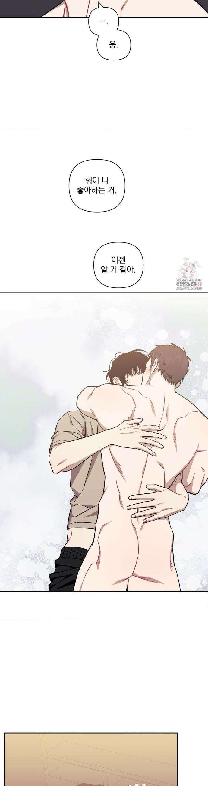 남보다 못한 사이 사장님 외전 최종화 11