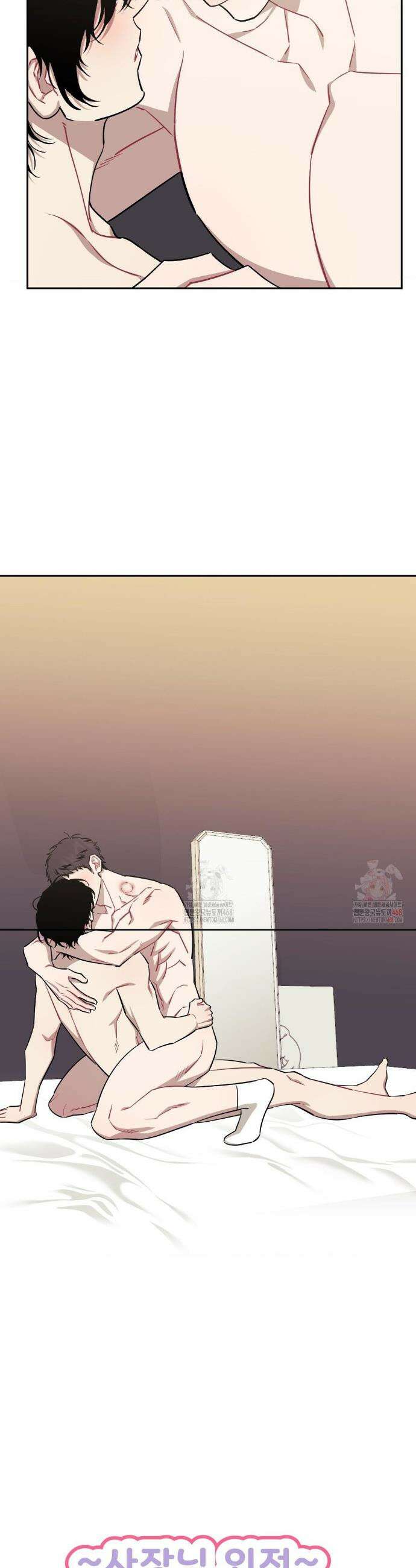 남보다 못한 사이 사장님 외전 최종화 17
