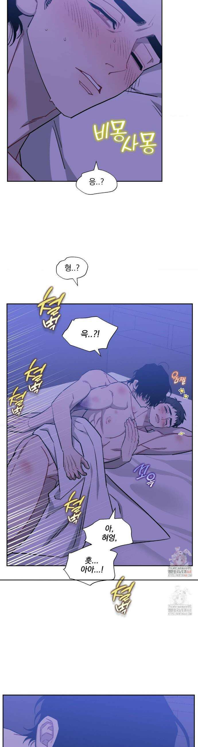 남보다 못한 사이 사장님 외전 최종화 22