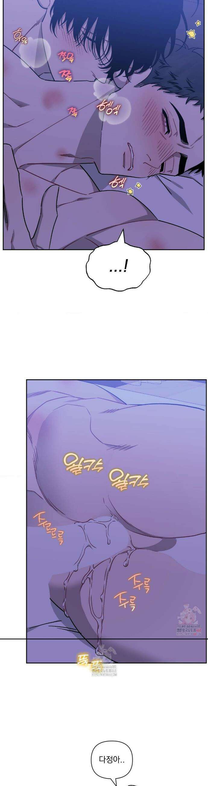 남보다 못한 사이 사장님 외전 최종화 23