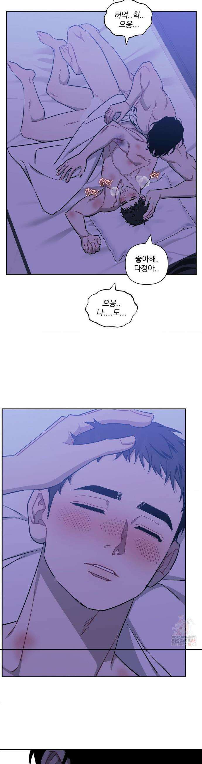 남보다 못한 사이 사장님 외전 최종화 24
