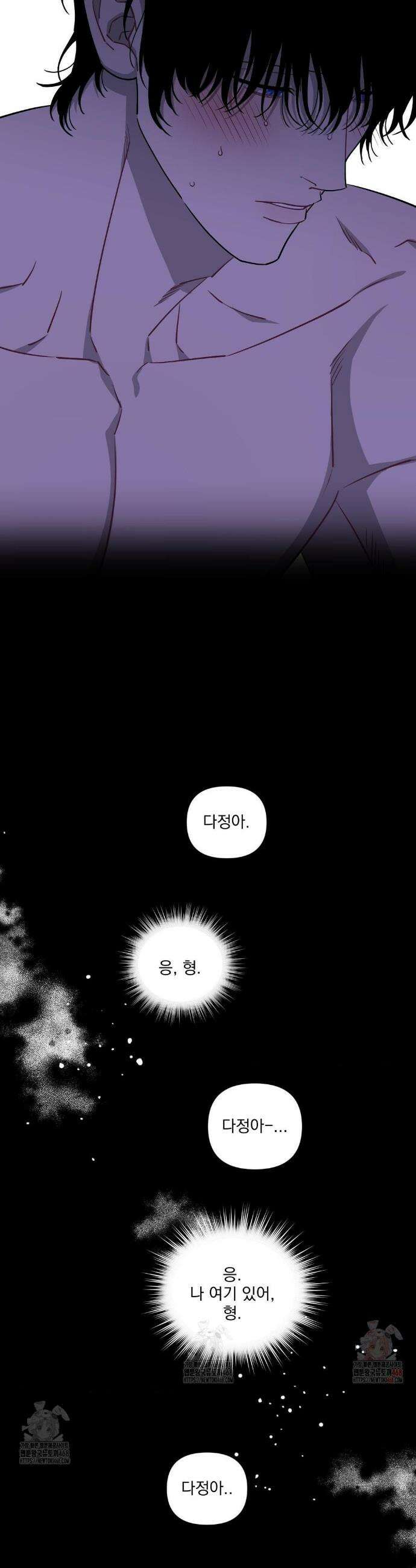 남보다 못한 사이 사장님 외전 최종화 25