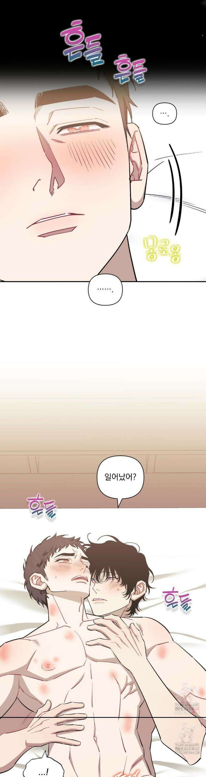 남보다 못한 사이 사장님 외전 최종화 26