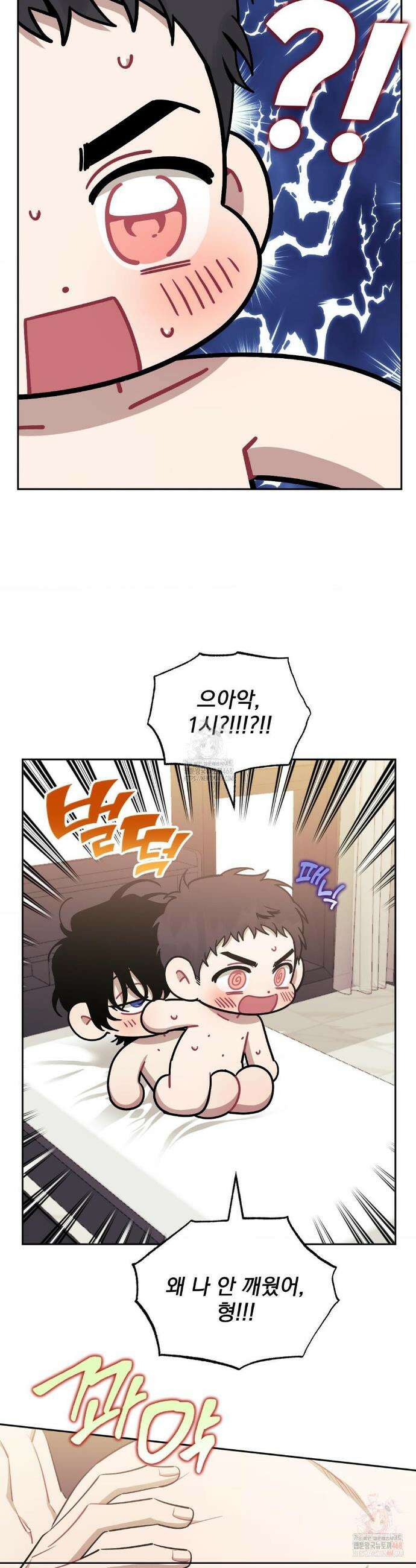 남보다 못한 사이 사장님 외전 최종화 28