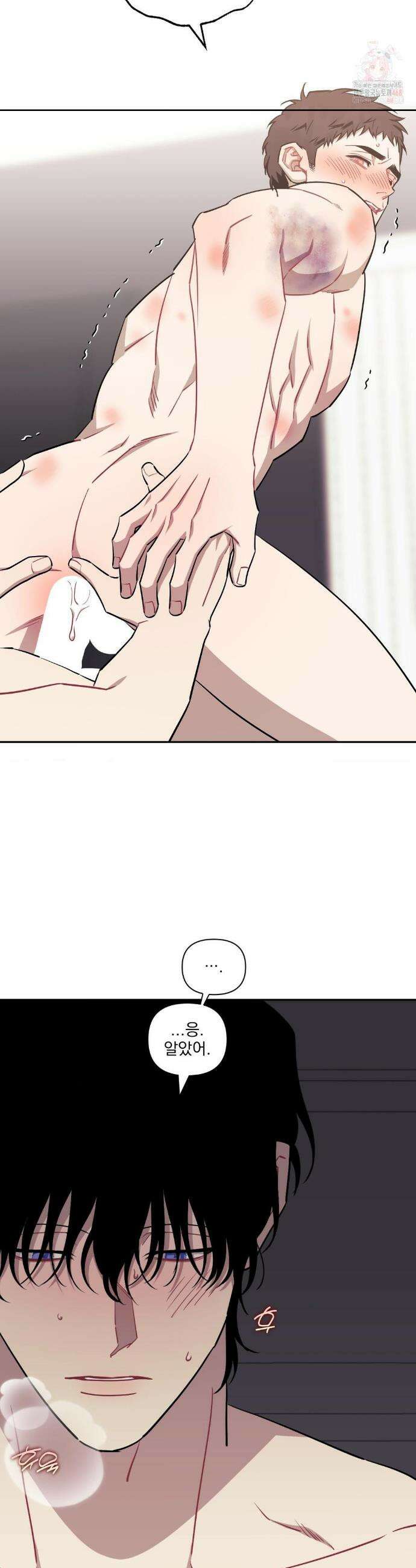 남보다 못한 사이 사장님 외전 최종화 31