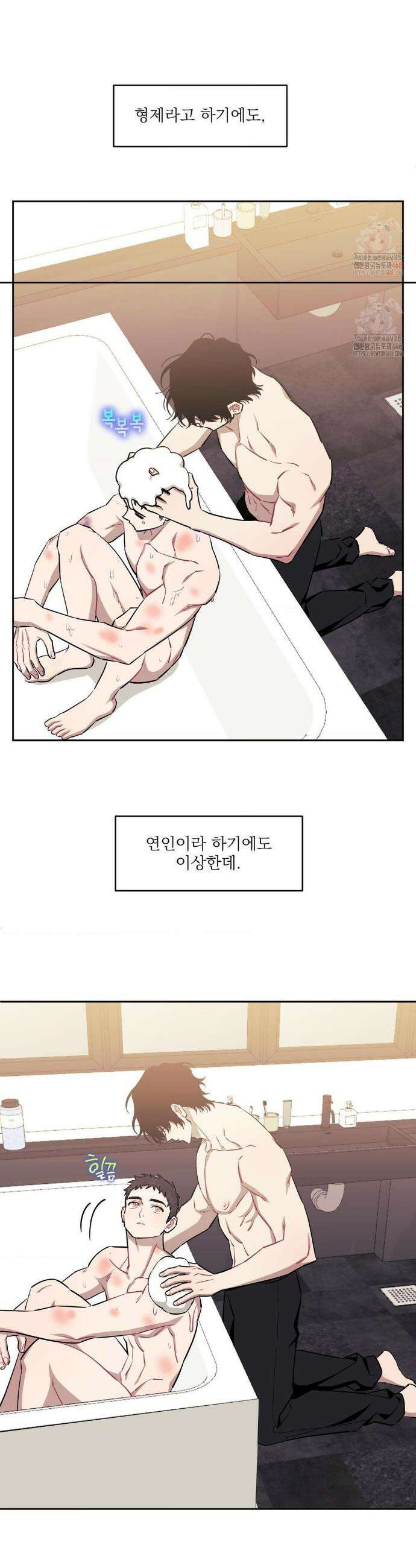 남보다 못한 사이 사장님 외전 최종화 34